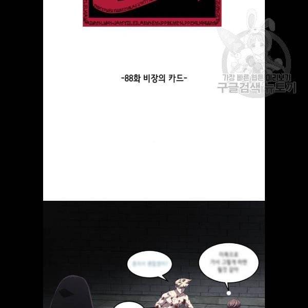 사신소년 88화 2