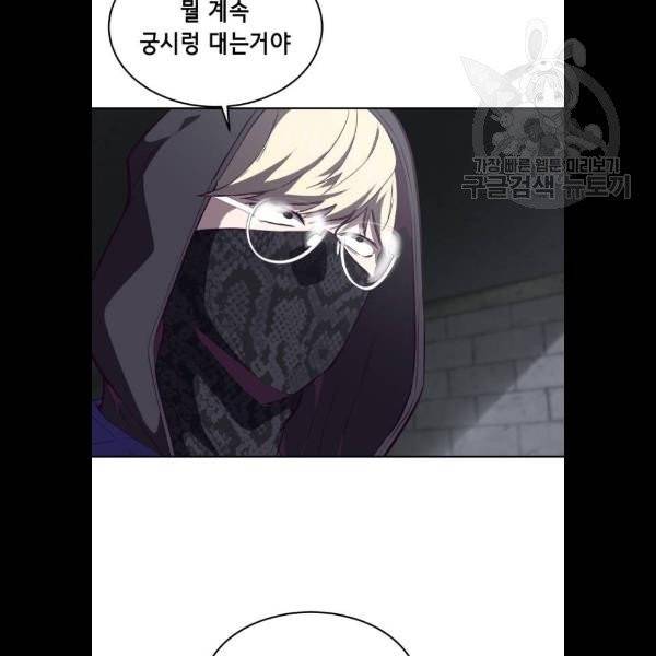 사신소년 88화 4