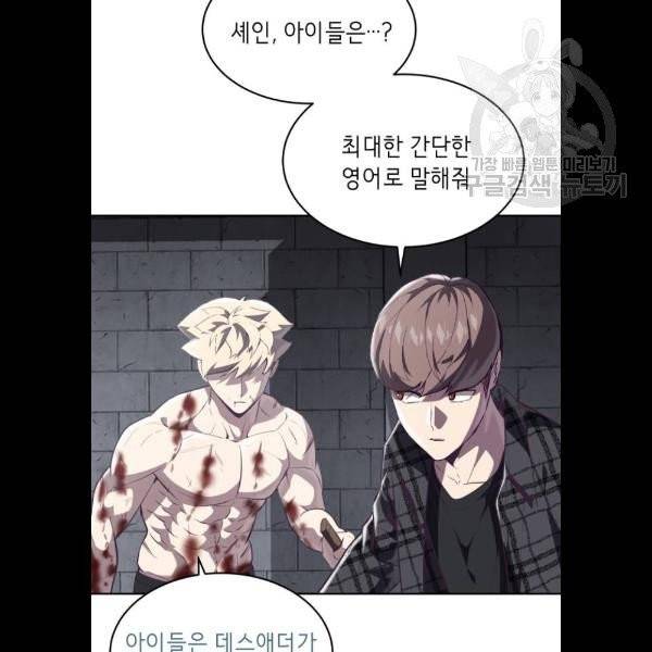 사신소년 88화 5