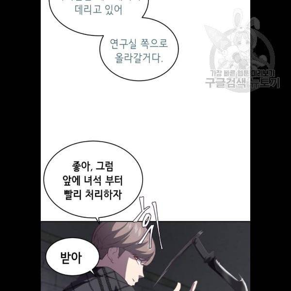 사신소년 88화 6