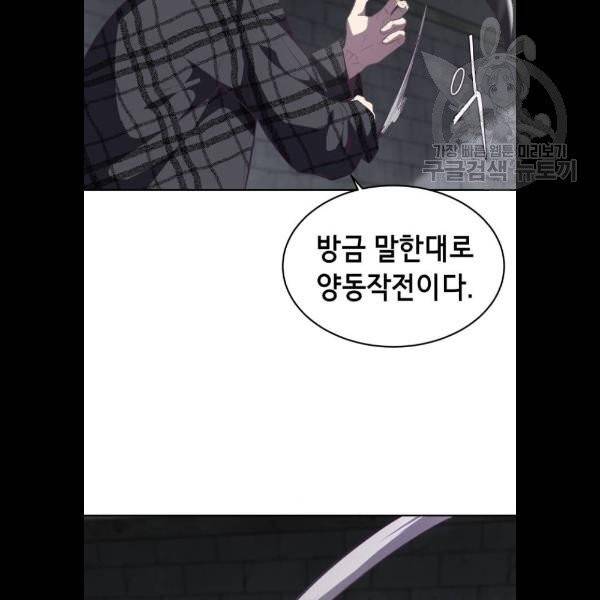 사신소년 88화 7