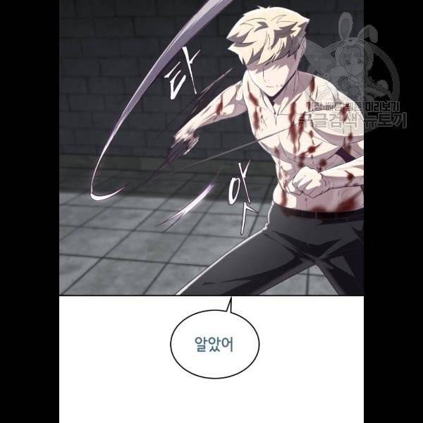 사신소년 88화 8