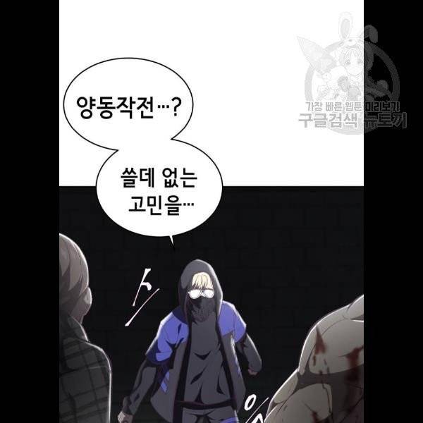 사신소년 88화 9