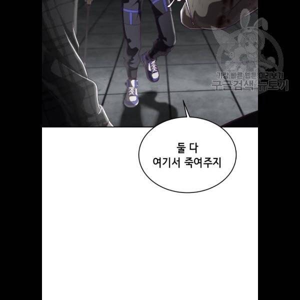 사신소년 88화 10