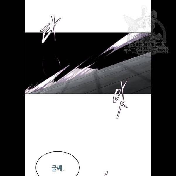 사신소년 88화 11