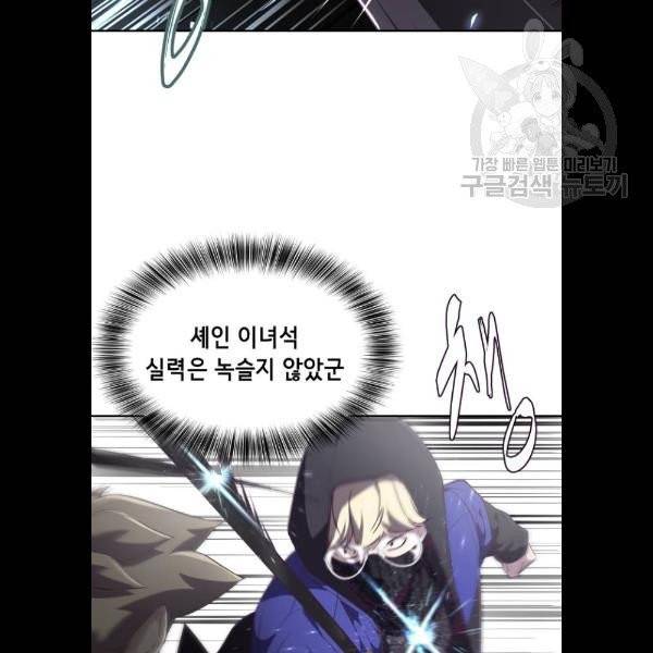 사신소년 88화 15