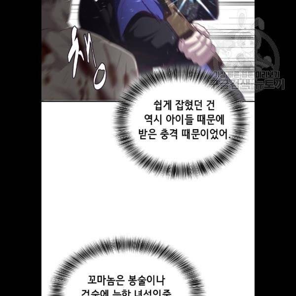 사신소년 88화 16