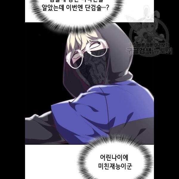 사신소년 88화 17
