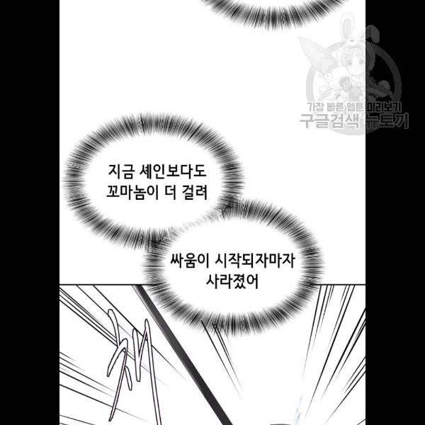 사신소년 88화 18