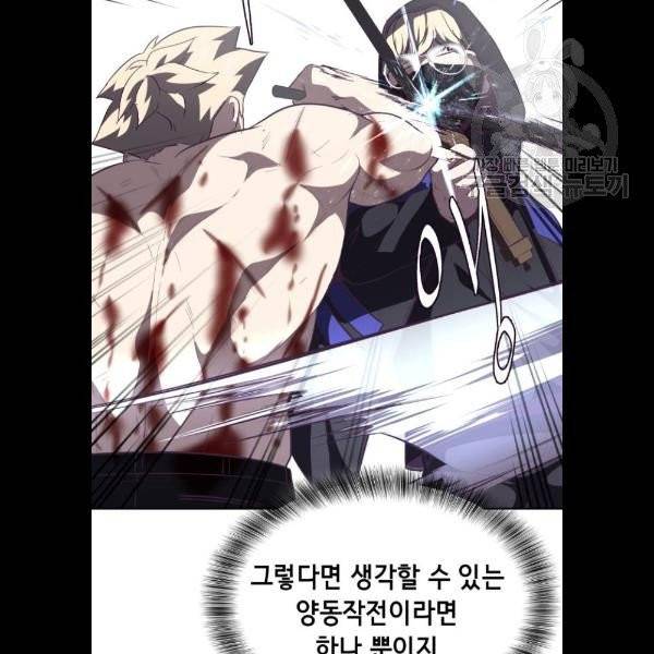 사신소년 88화 19