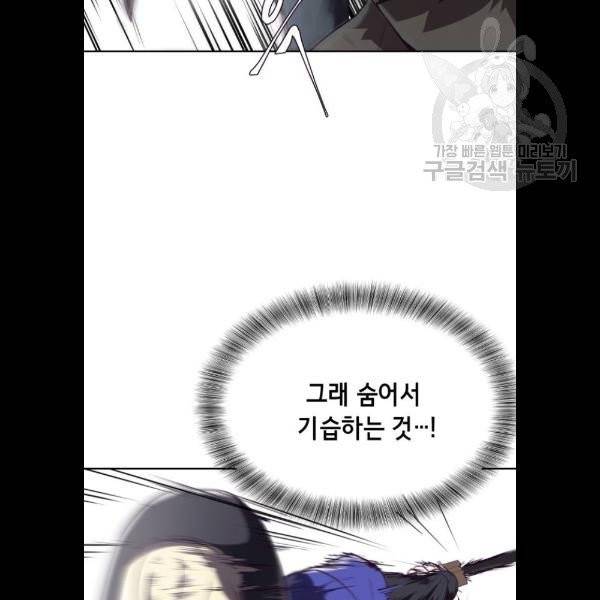 사신소년 88화 21