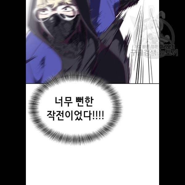 사신소년 88화 22