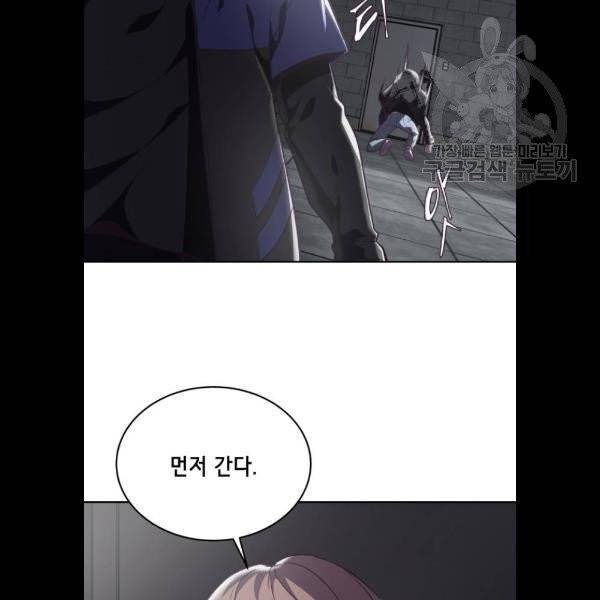 사신소년 88화 26