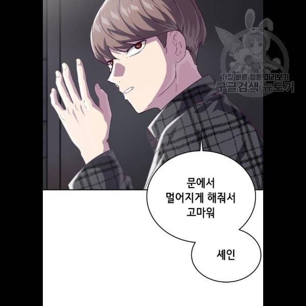 사신소년 88화 27