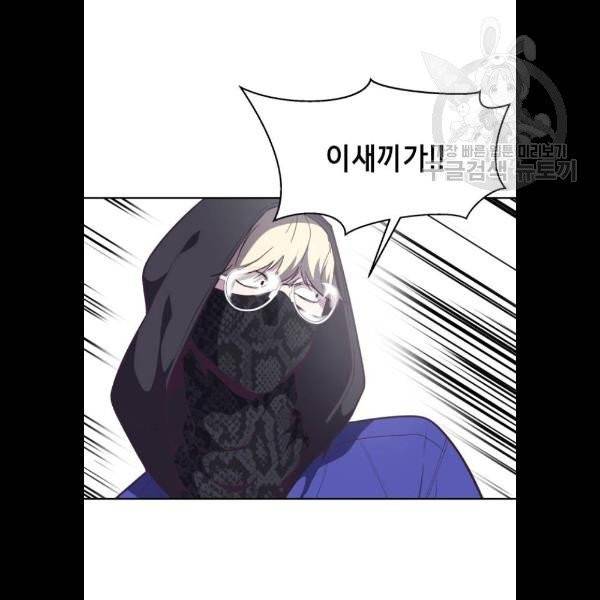 사신소년 88화 28