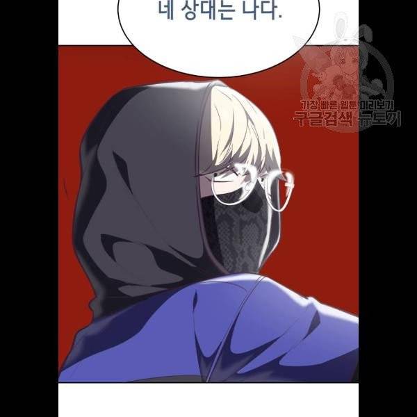 사신소년 88화 32