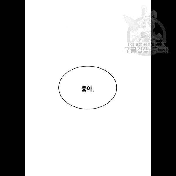 사신소년 88화 33