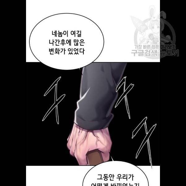 사신소년 88화 34