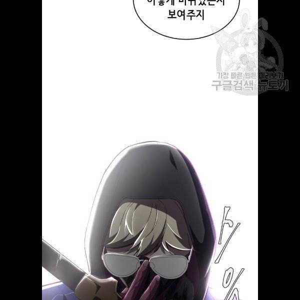 사신소년 88화 35