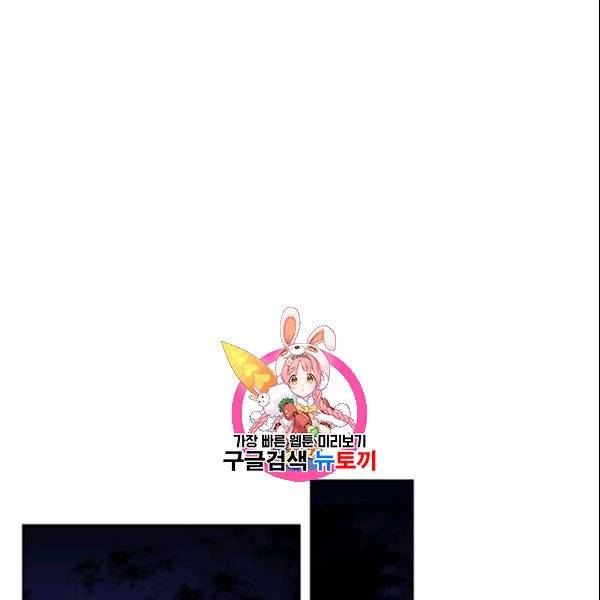 도장을 찍어주세요 66화 완결 1