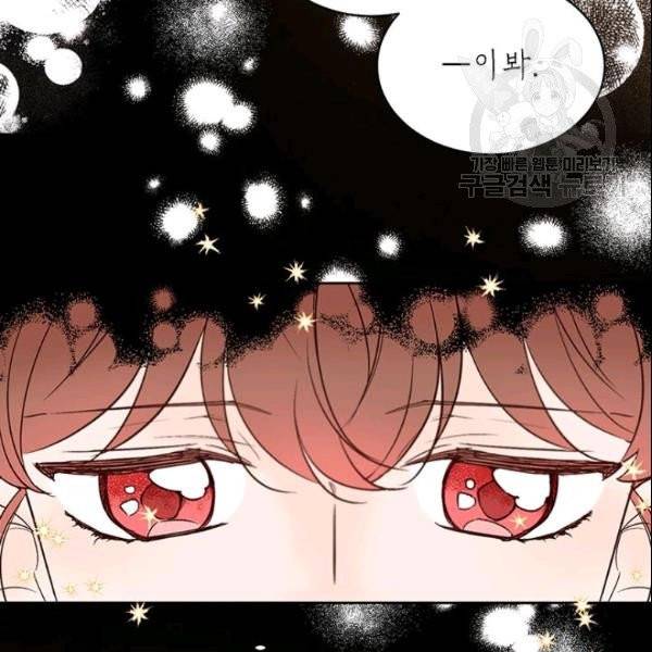 도장을 찍어주세요 66화 완결 3