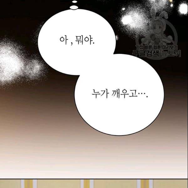 도장을 찍어주세요 66화 완결 4