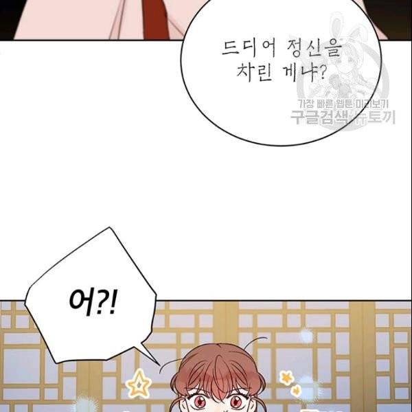도장을 찍어주세요 66화 완결 6