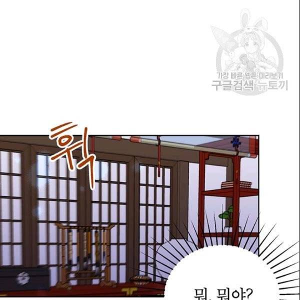 도장을 찍어주세요 66화 완결 8