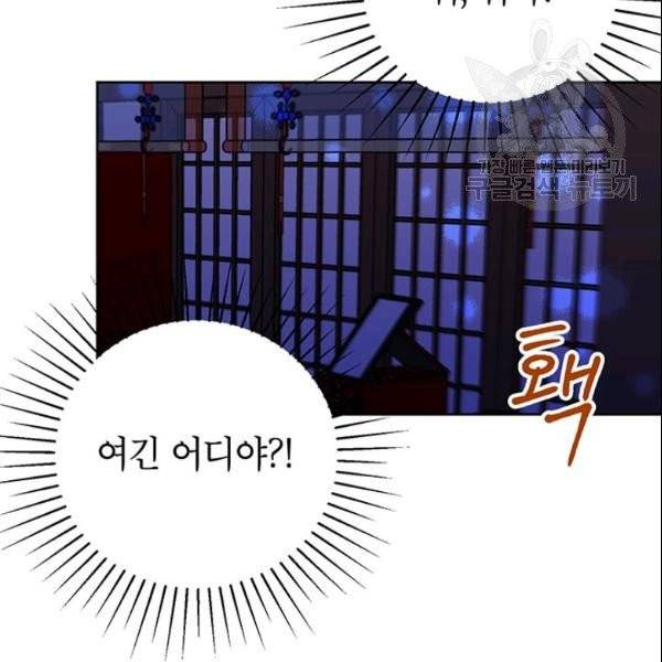 도장을 찍어주세요 66화 완결 9