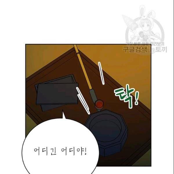 도장을 찍어주세요 66화 완결 10