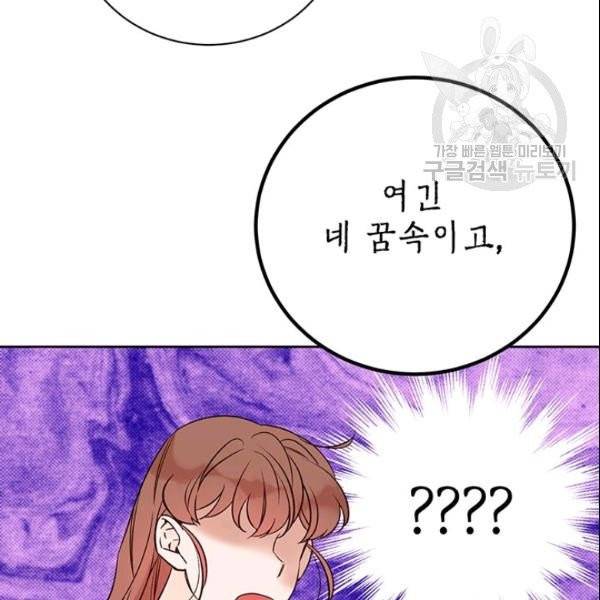 도장을 찍어주세요 66화 완결 11