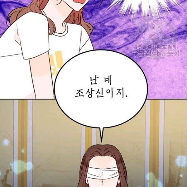 도장을 찍어주세요 66화 완결 12
