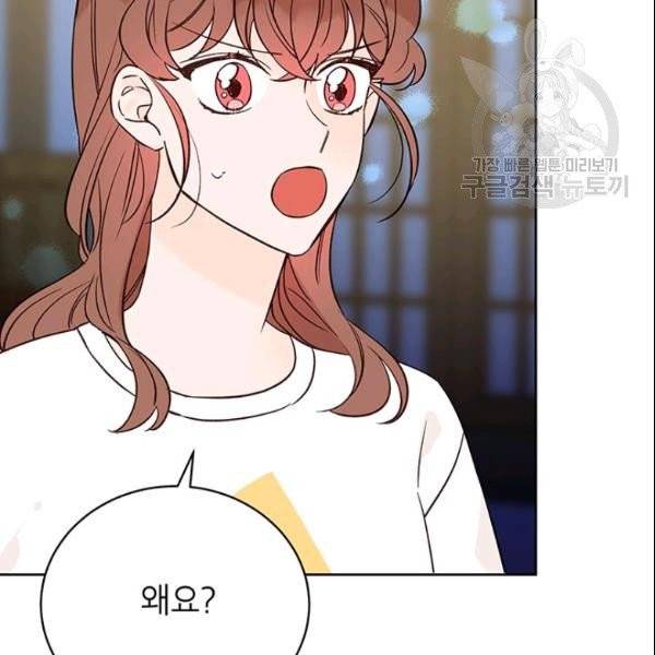 도장을 찍어주세요 66화 완결 18