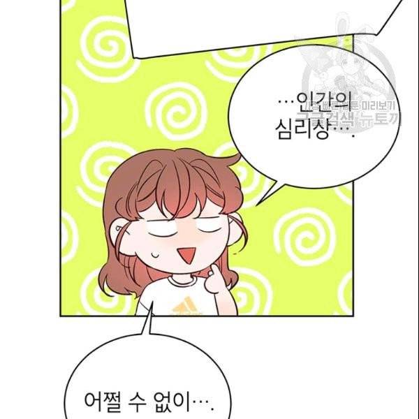 도장을 찍어주세요 66화 완결 20