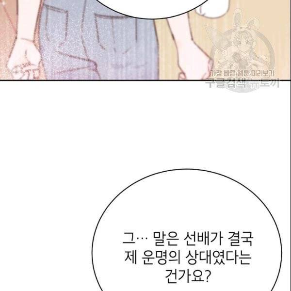 도장을 찍어주세요 66화 완결 24
