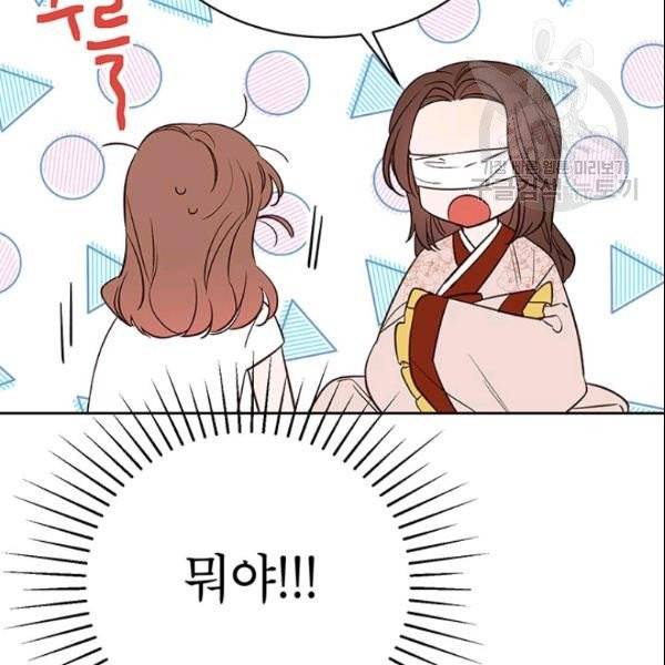 도장을 찍어주세요 66화 완결 27