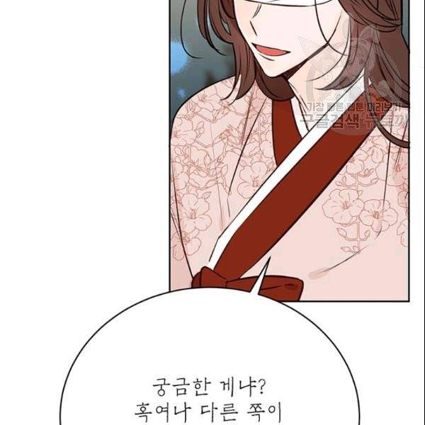 도장을 찍어주세요 66화 완결 29
