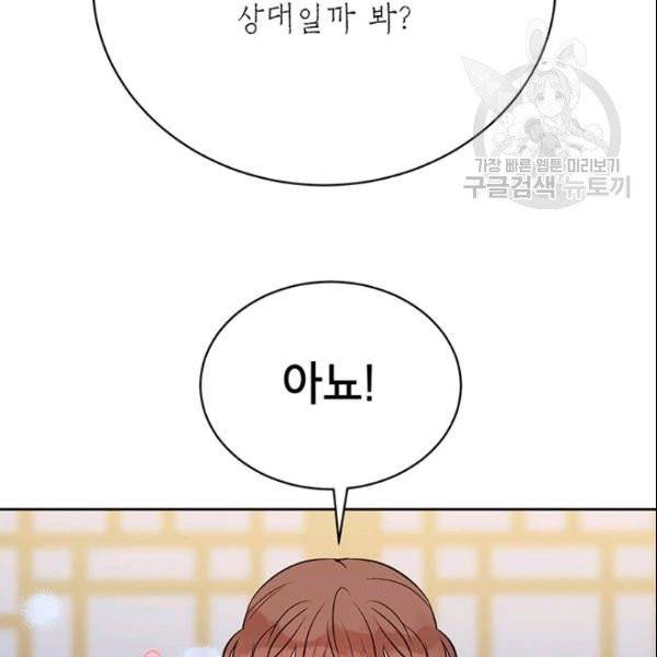 도장을 찍어주세요 66화 완결 30