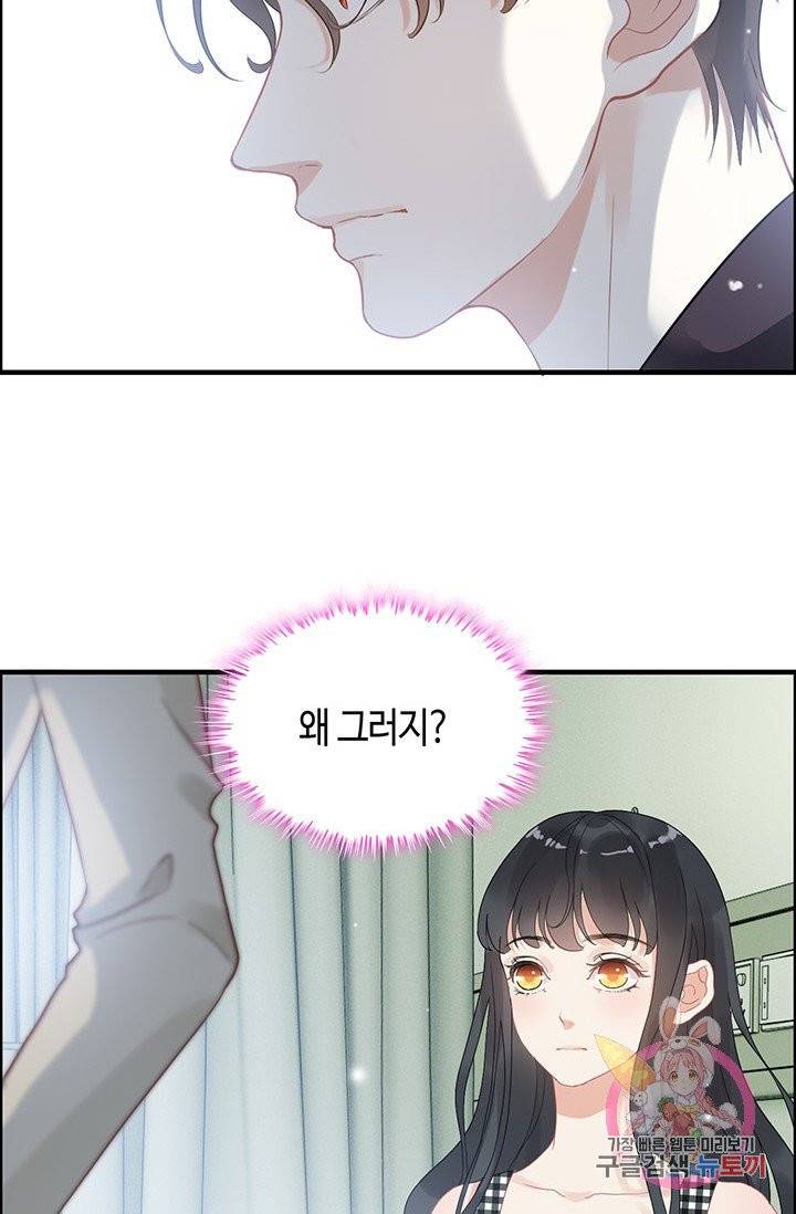 속도위반 대표님과 계약 아내 54화 3