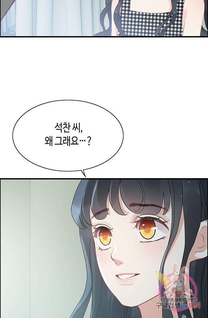 속도위반 대표님과 계약 아내 54화 4