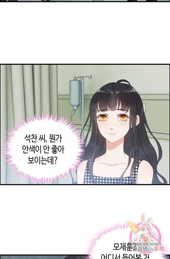 속도위반 대표님과 계약 아내 54화 7