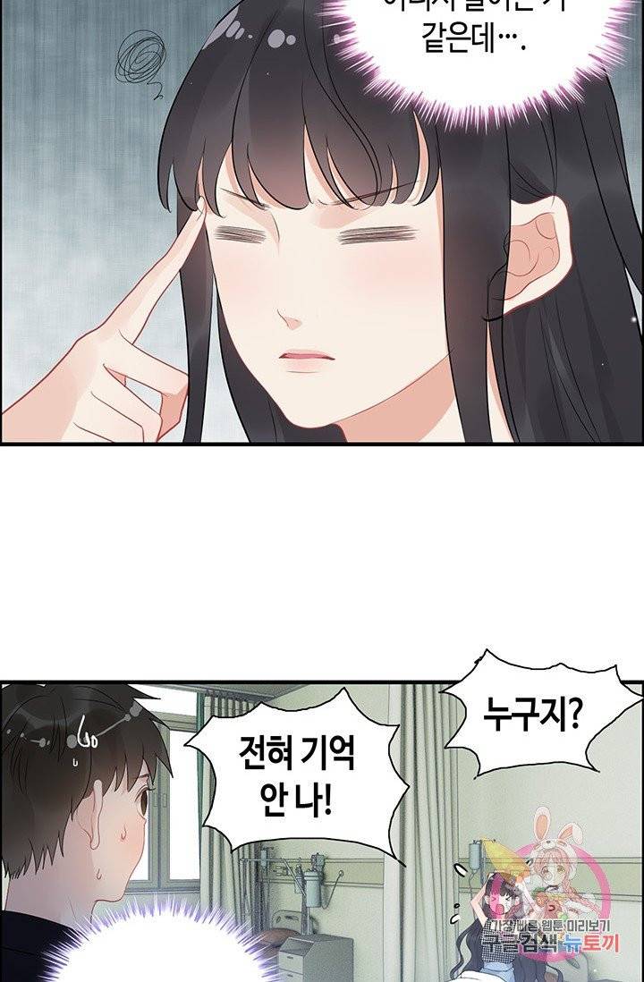속도위반 대표님과 계약 아내 54화 8
