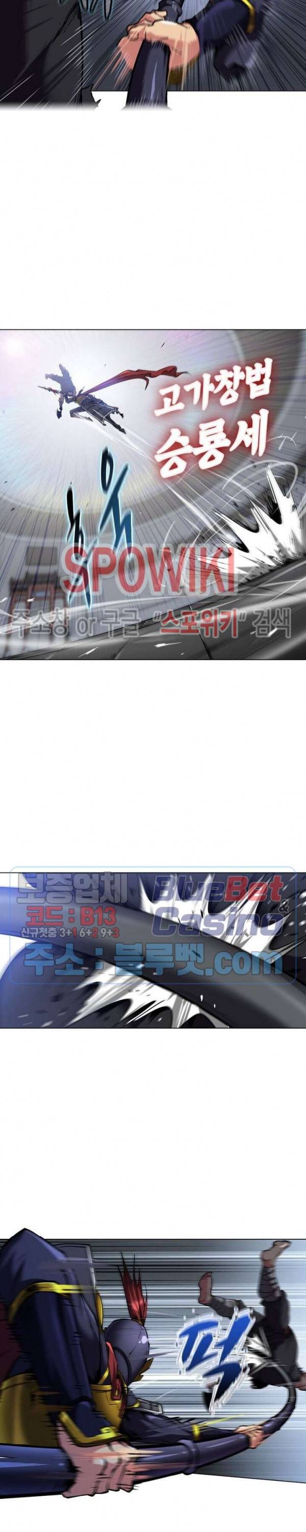 사상최강:깨어난 영웅들 47화 2