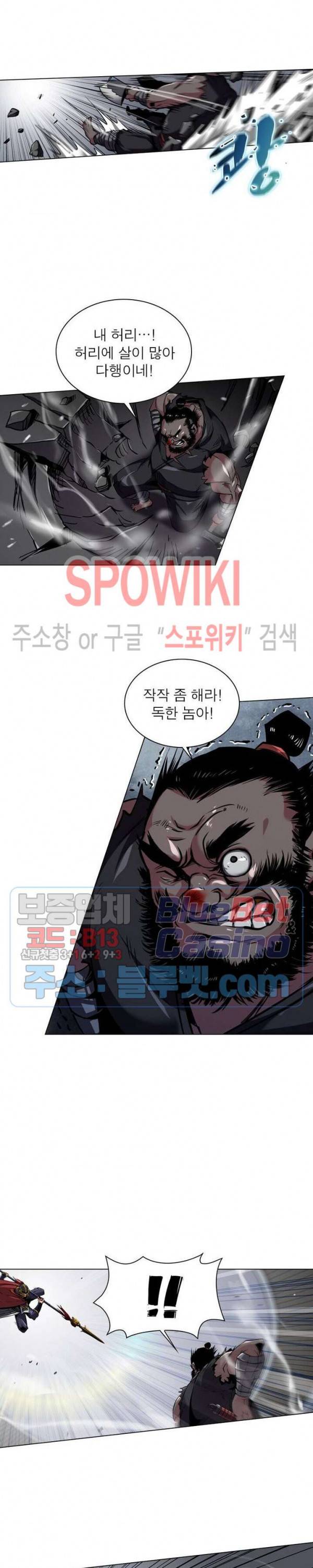 사상최강:깨어난 영웅들 47화 3