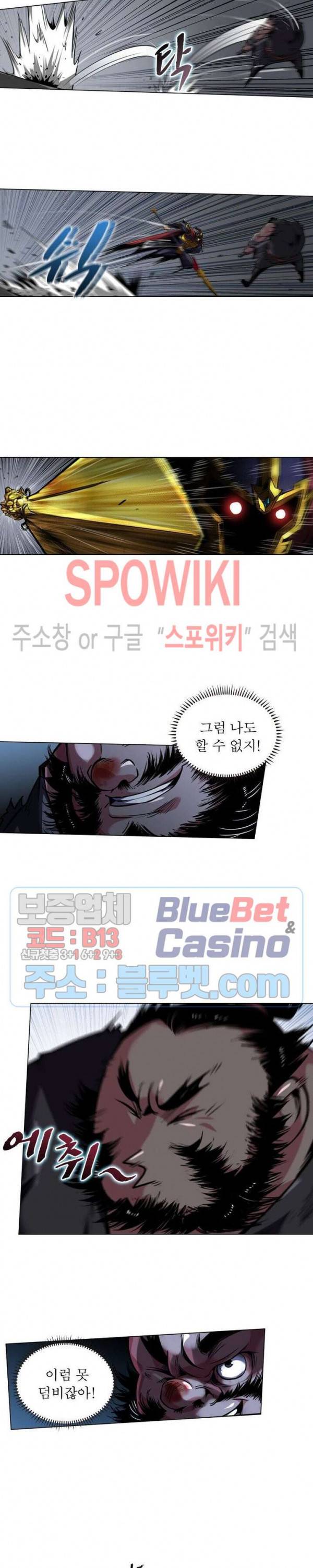 사상최강:깨어난 영웅들 47화 4