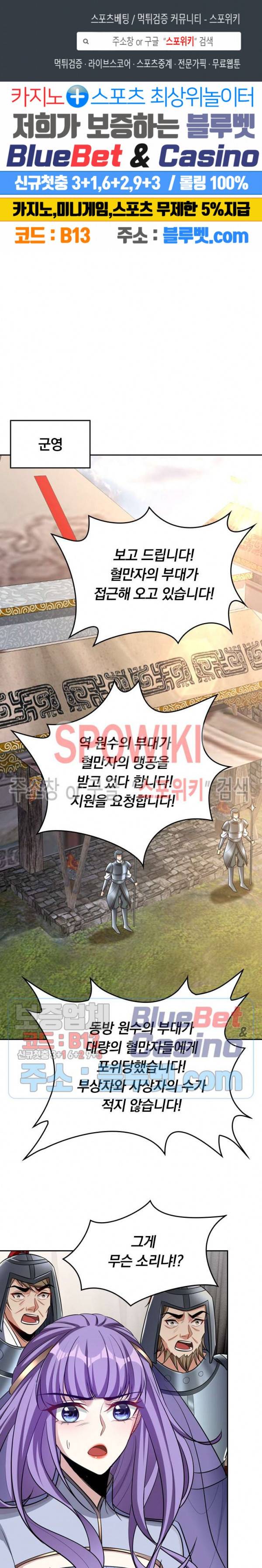 왕이 돌아왔도다 113화 1