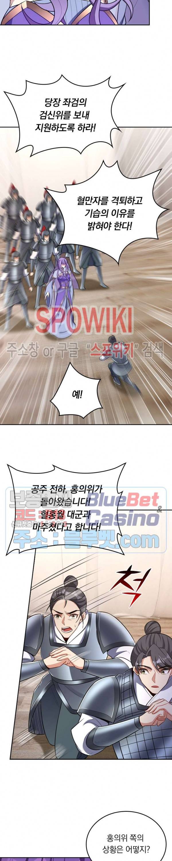 왕이 돌아왔도다 113화 2