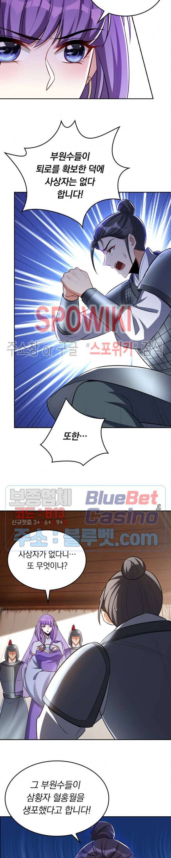 왕이 돌아왔도다 113화 3