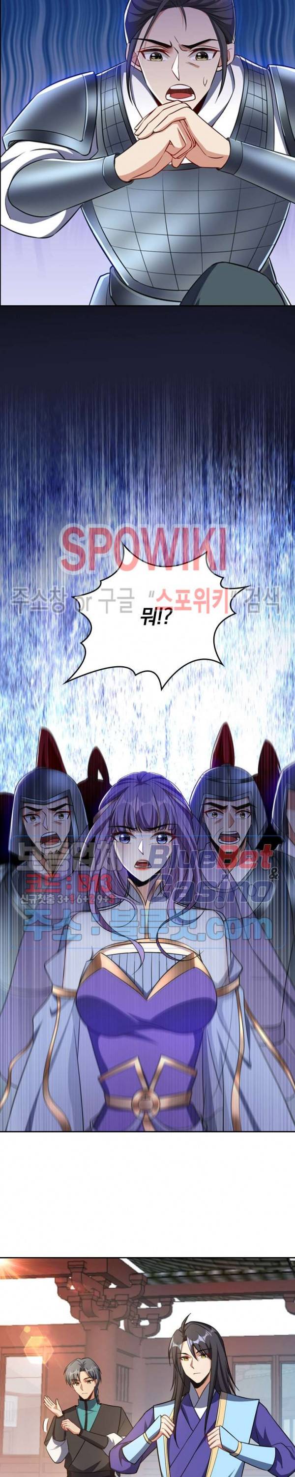 왕이 돌아왔도다 113화 4