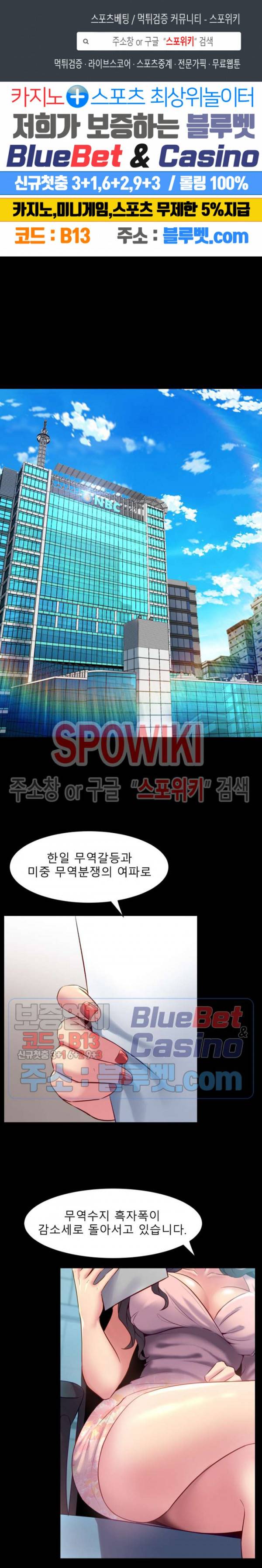 전처와의 동거 22화 1